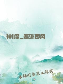 神|魔